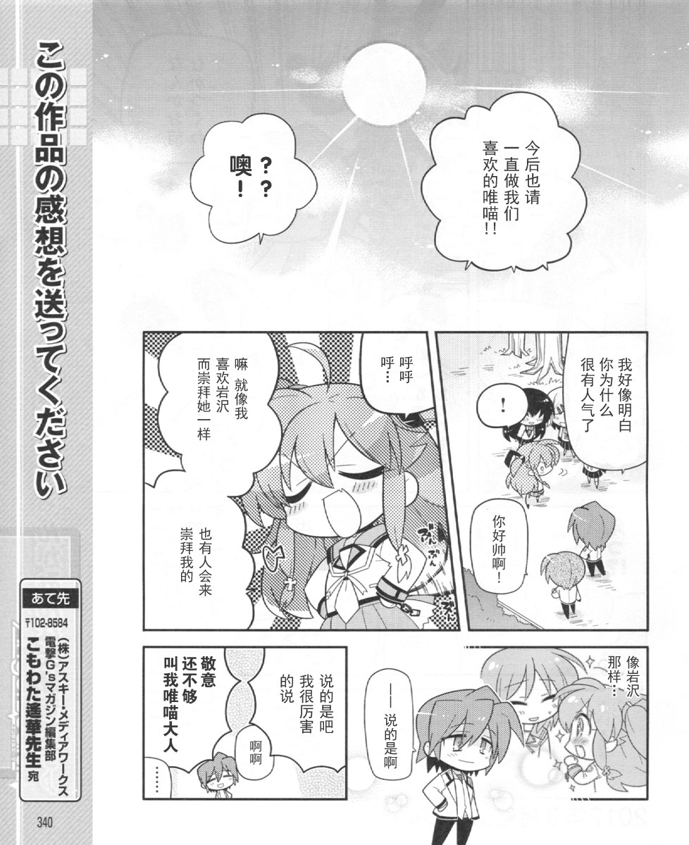 Angel Beats!四格韩漫全集-第26话无删减无遮挡章节图片 