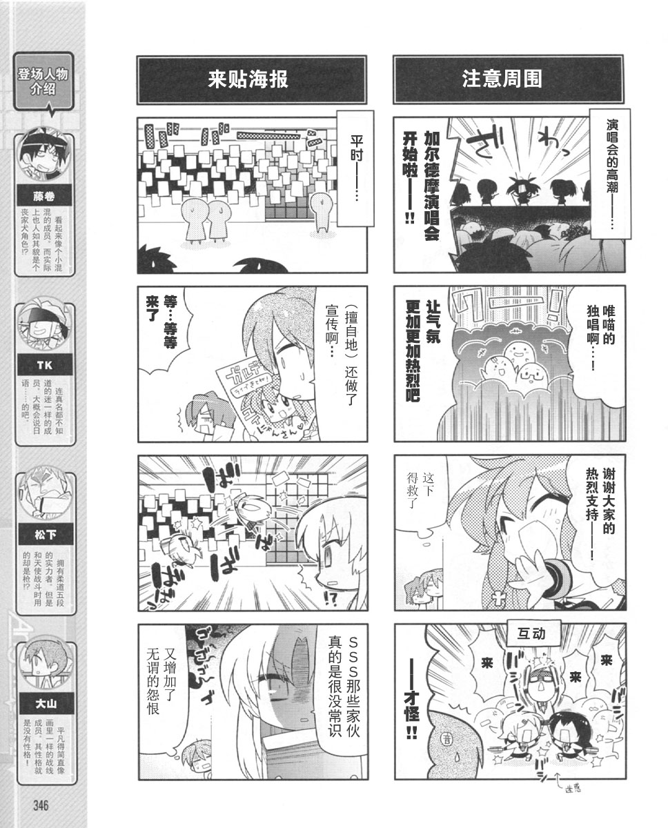 Angel Beats!四格韩漫全集-第26话无删减无遮挡章节图片 