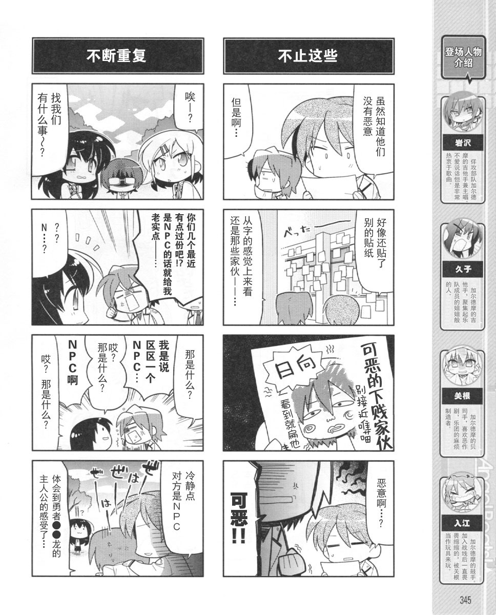 Angel Beats!四格韩漫全集-第26话无删减无遮挡章节图片 