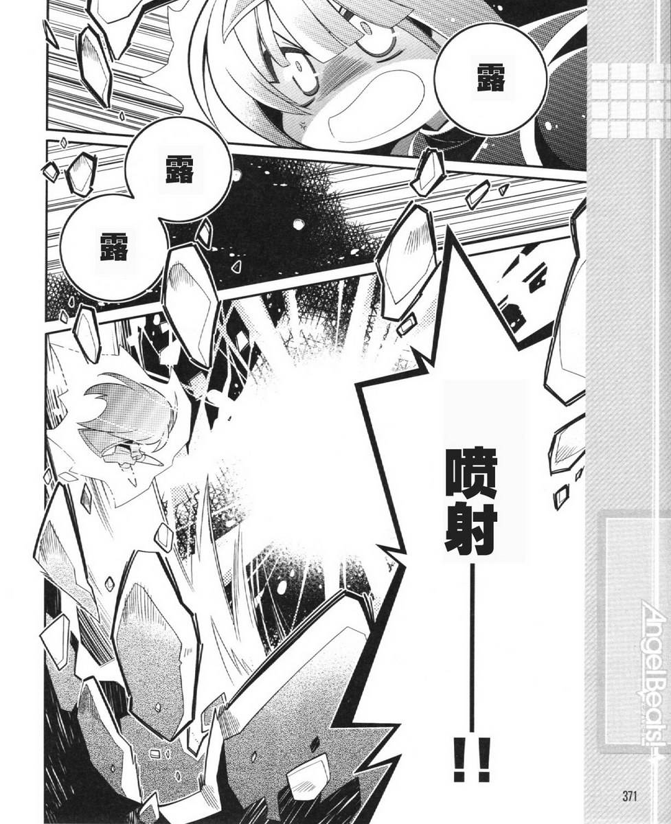 Angel Beats!四格韩漫全集-第27话无删减无遮挡章节图片 