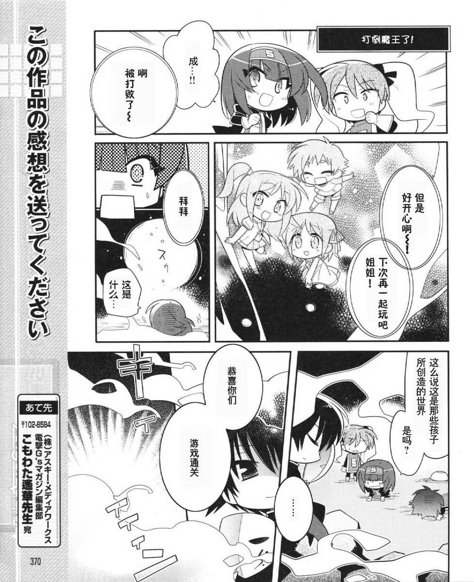 Angel Beats!四格韩漫全集-第27话无删减无遮挡章节图片 