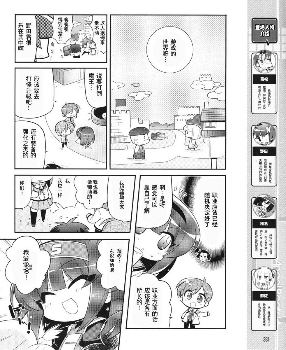 Angel Beats!四格韩漫全集-第27话无删减无遮挡章节图片 