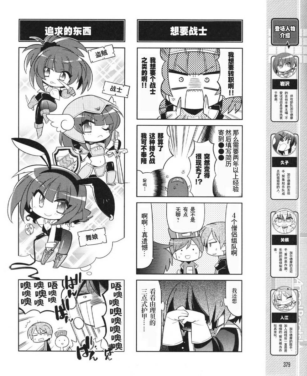 Angel Beats!四格韩漫全集-第27话无删减无遮挡章节图片 