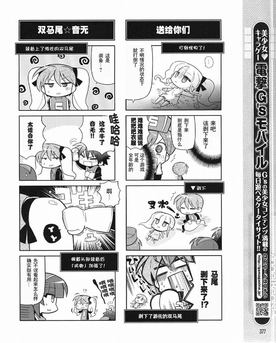Angel Beats!四格韩漫全集-第27话无删减无遮挡章节图片 