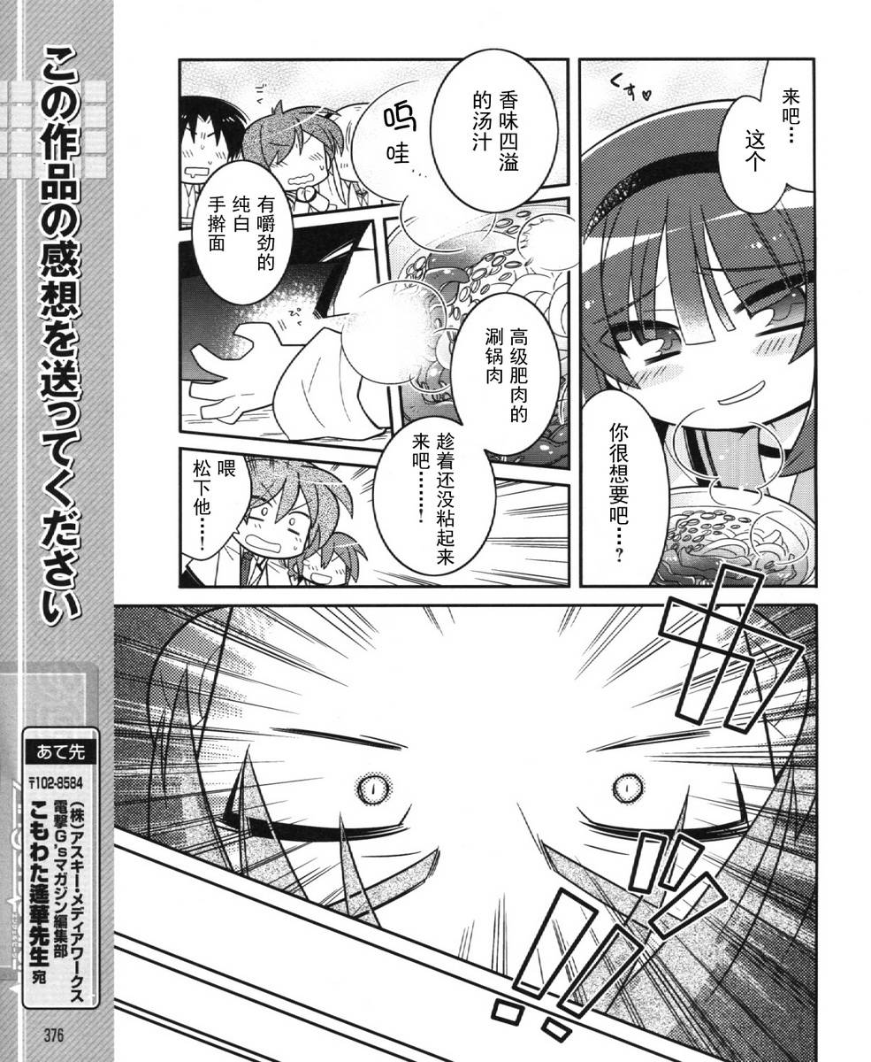 Angel Beats!四格韩漫全集-第28话无删减无遮挡章节图片 