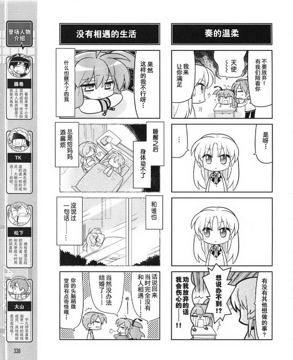 Angel Beats!四格韩漫全集-第30话无删减无遮挡章节图片 