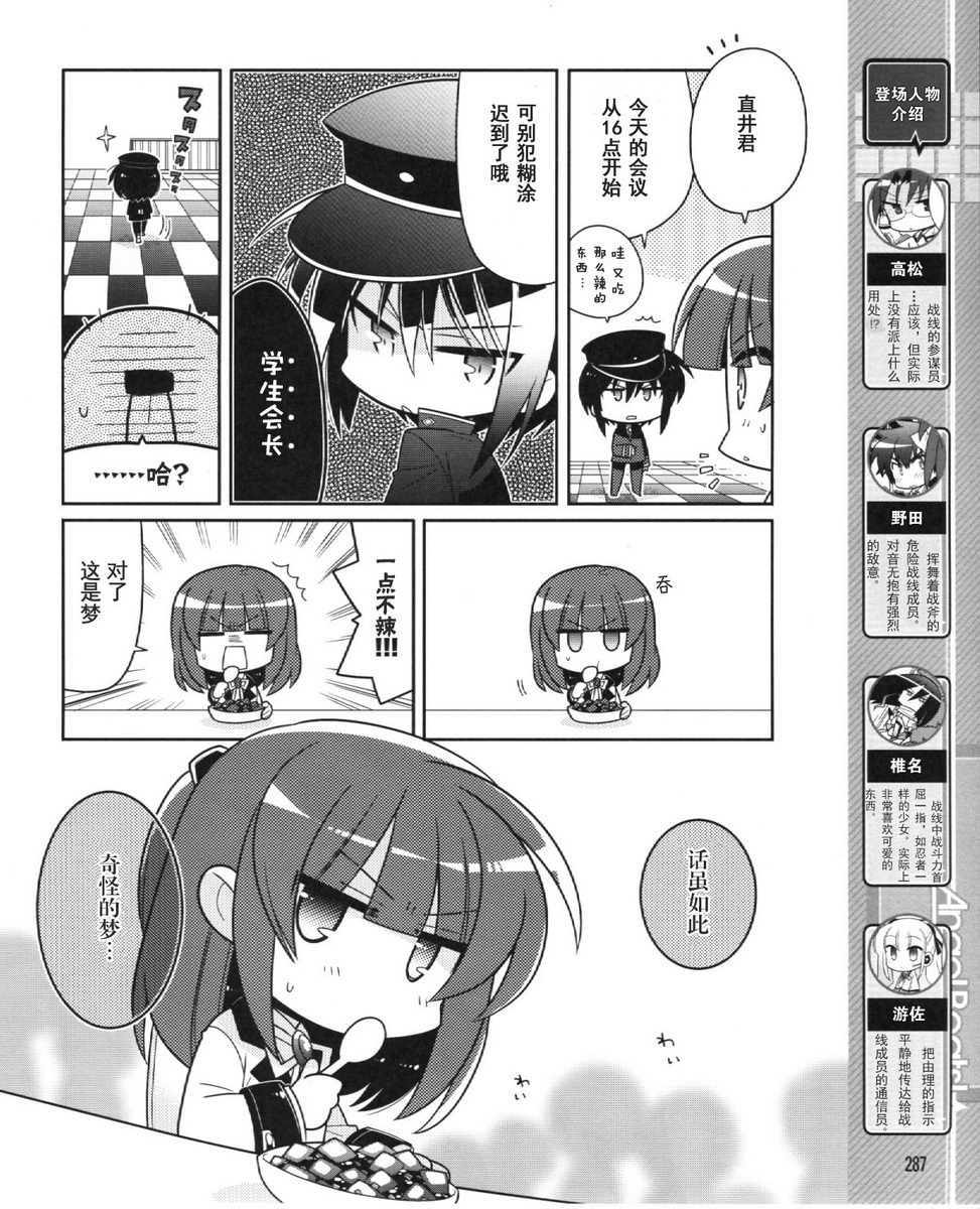 Angel Beats!四格韩漫全集-第32话无删减无遮挡章节图片 