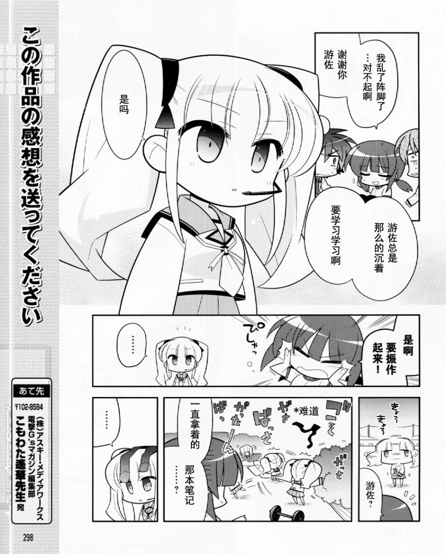 Angel Beats!四格韩漫全集-第33话无删减无遮挡章节图片 