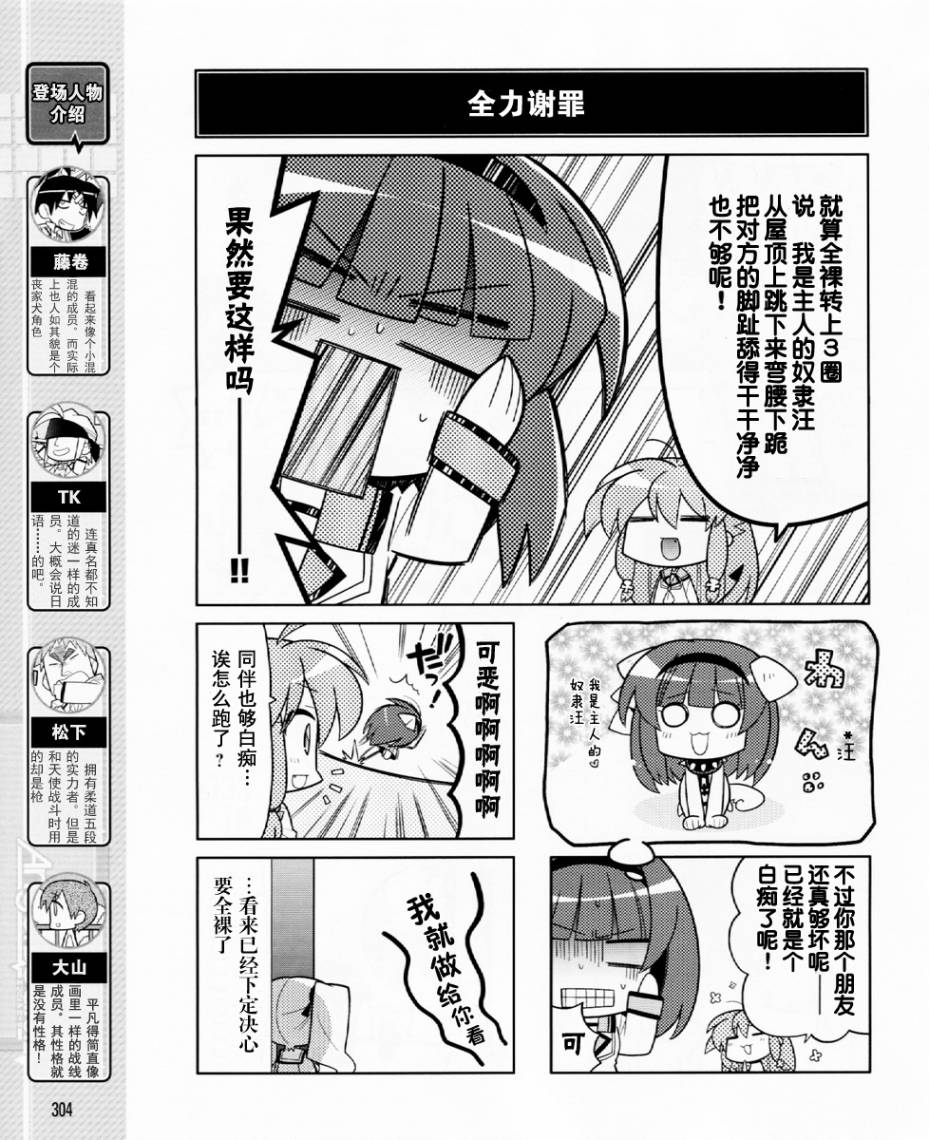 Angel Beats!四格韩漫全集-第33话无删减无遮挡章节图片 