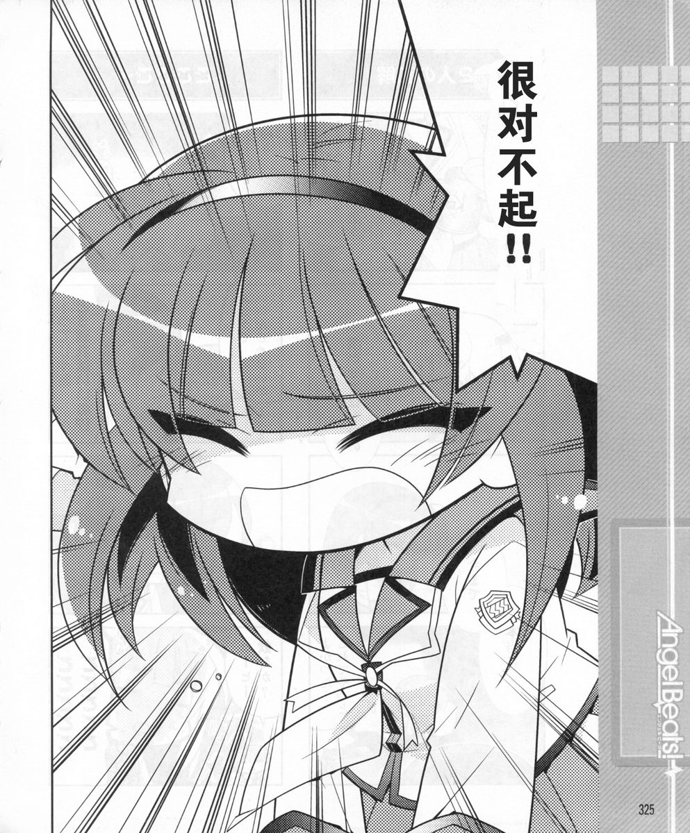 Angel Beats!四格韩漫全集-第34话无删减无遮挡章节图片 
