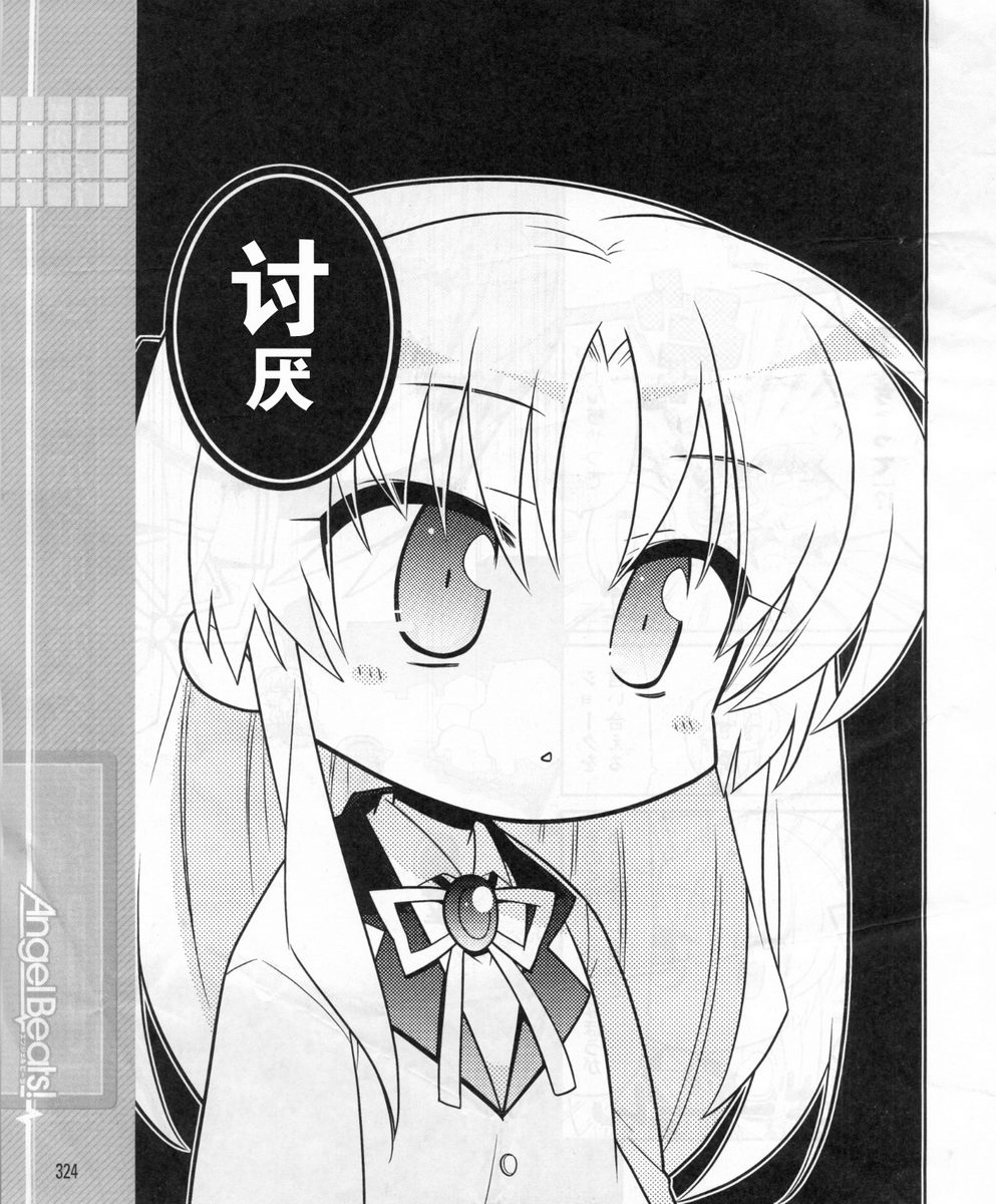 Angel Beats!四格韩漫全集-第34话无删减无遮挡章节图片 
