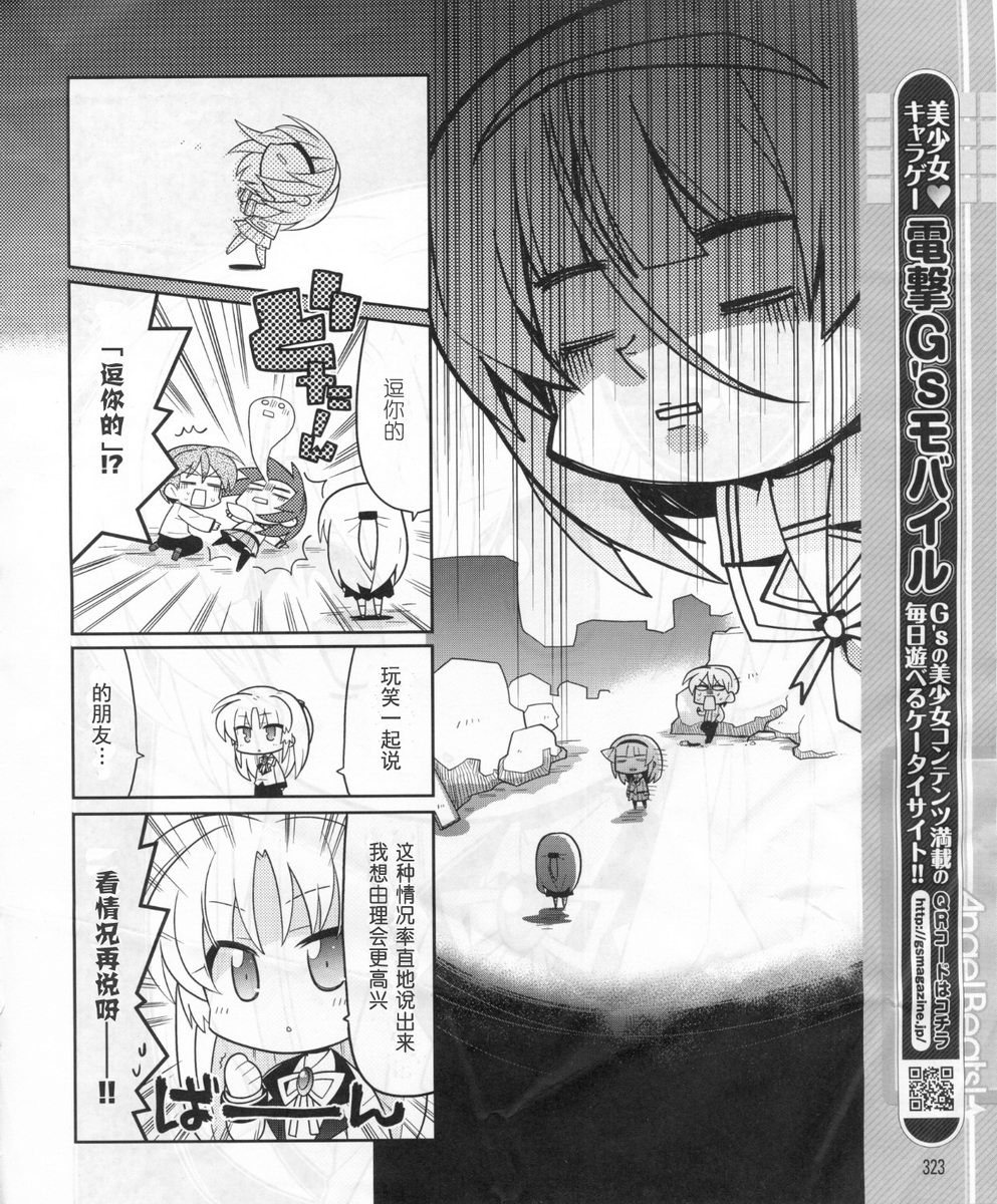 Angel Beats!四格韩漫全集-第34话无删减无遮挡章节图片 