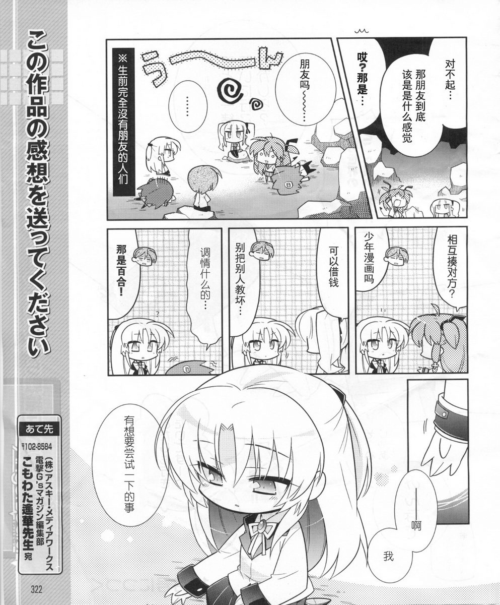 Angel Beats!四格韩漫全集-第34话无删减无遮挡章节图片 