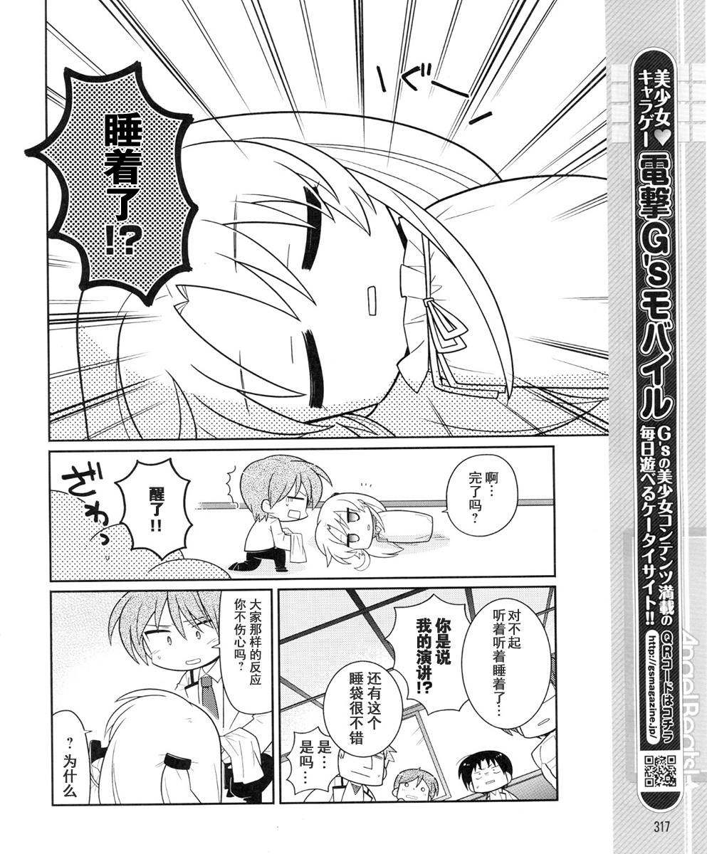 Angel Beats!四格韩漫全集-第35话无删减无遮挡章节图片 