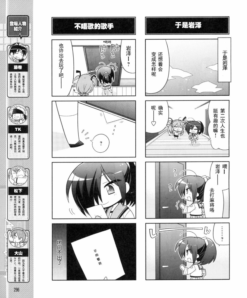 Angel Beats!四格韩漫全集-第36话无删减无遮挡章节图片 
