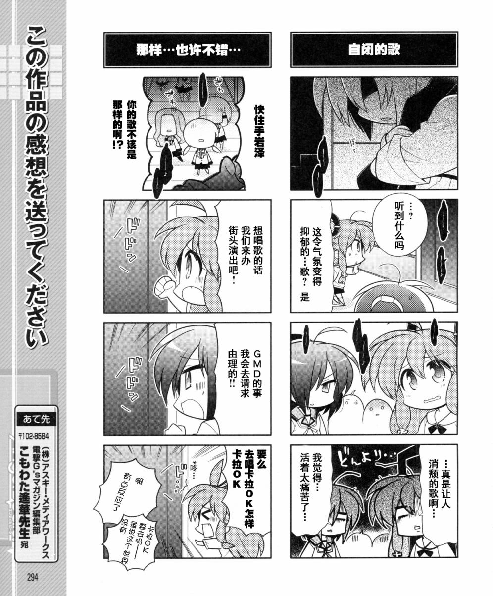 Angel Beats!四格韩漫全集-第36话无删减无遮挡章节图片 