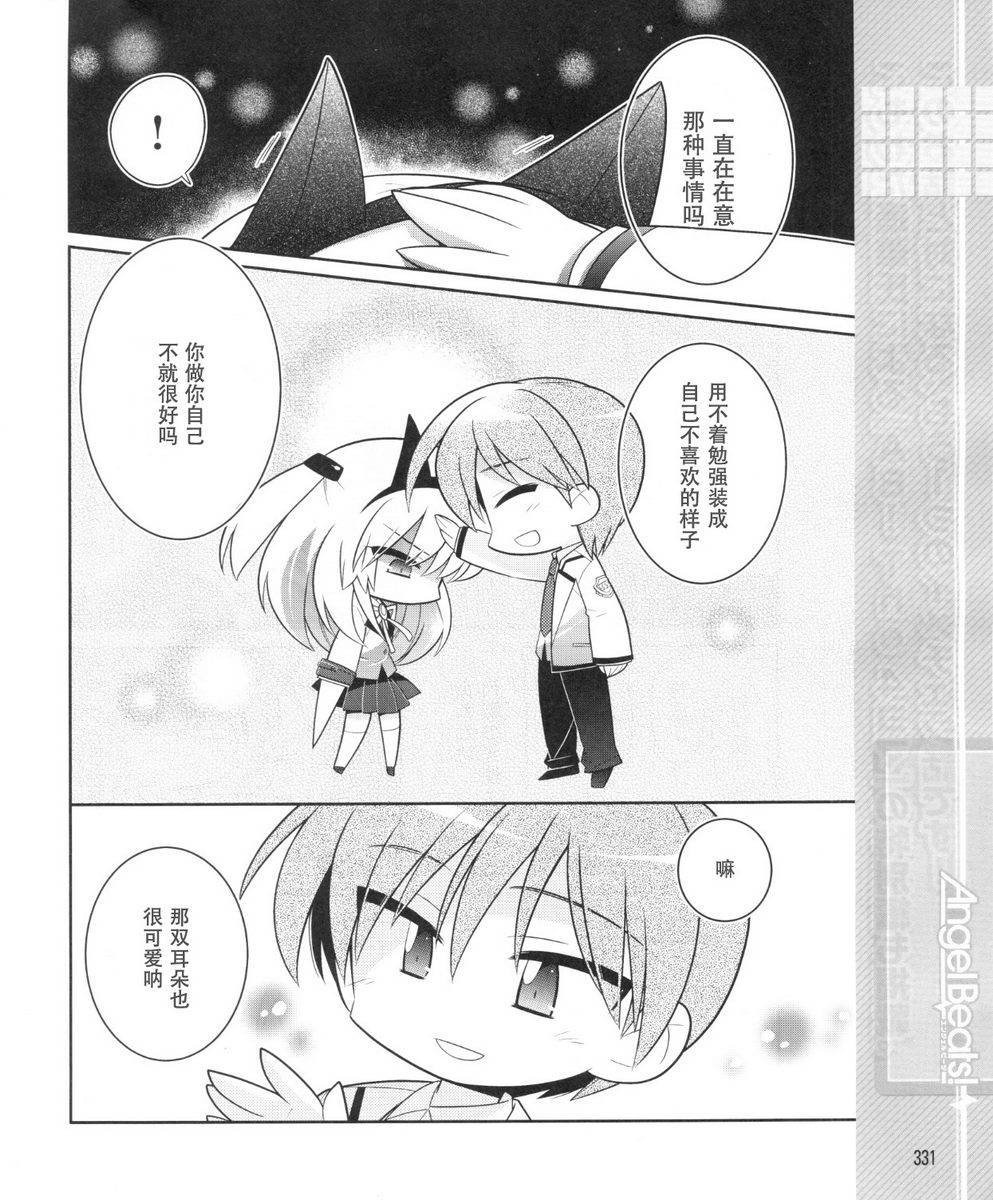 Angel Beats!四格韩漫全集-第37话无删减无遮挡章节图片 