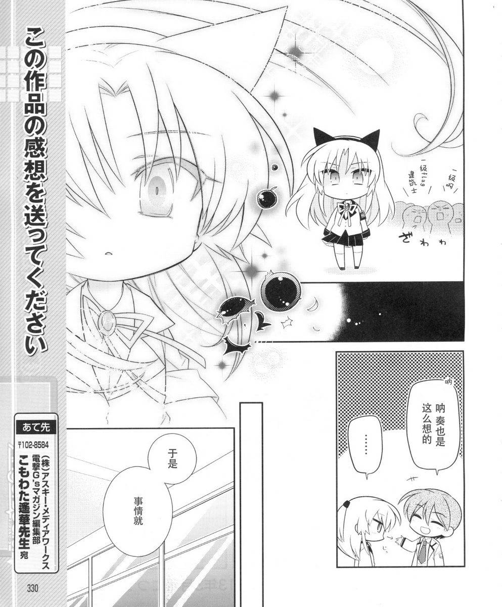 Angel Beats!四格韩漫全集-第37话无删减无遮挡章节图片 