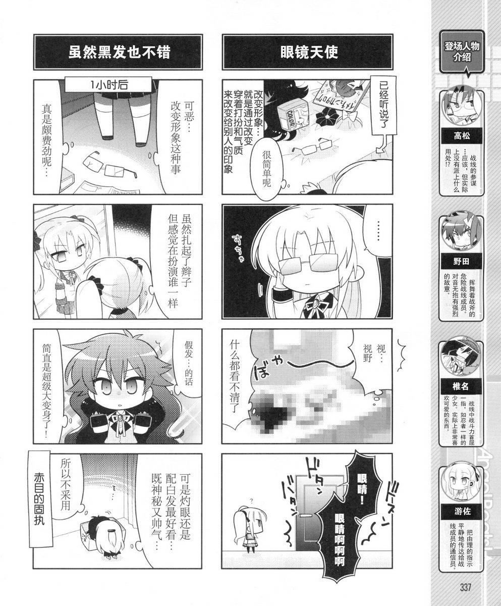 Angel Beats!四格韩漫全集-第37话无删减无遮挡章节图片 