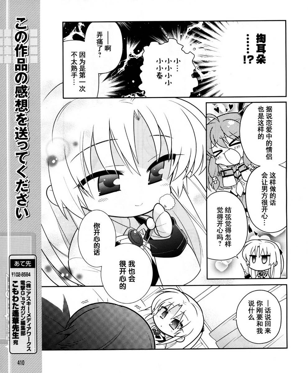 Angel Beats!四格韩漫全集-第39话无删减无遮挡章节图片 