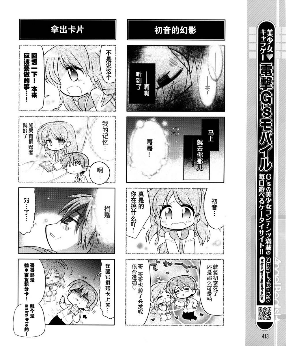 Angel Beats!四格韩漫全集-第39话无删减无遮挡章节图片 