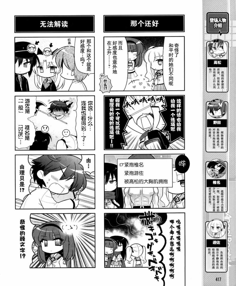Angel Beats!四格韩漫全集-第40话无删减无遮挡章节图片 