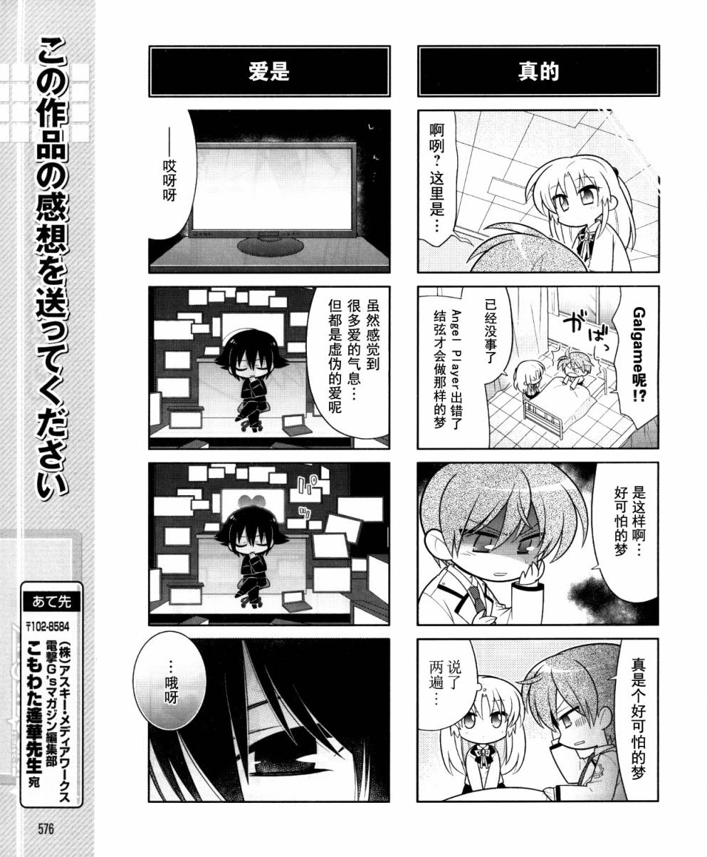 Angel Beats!四格韩漫全集-第40话无删减无遮挡章节图片 