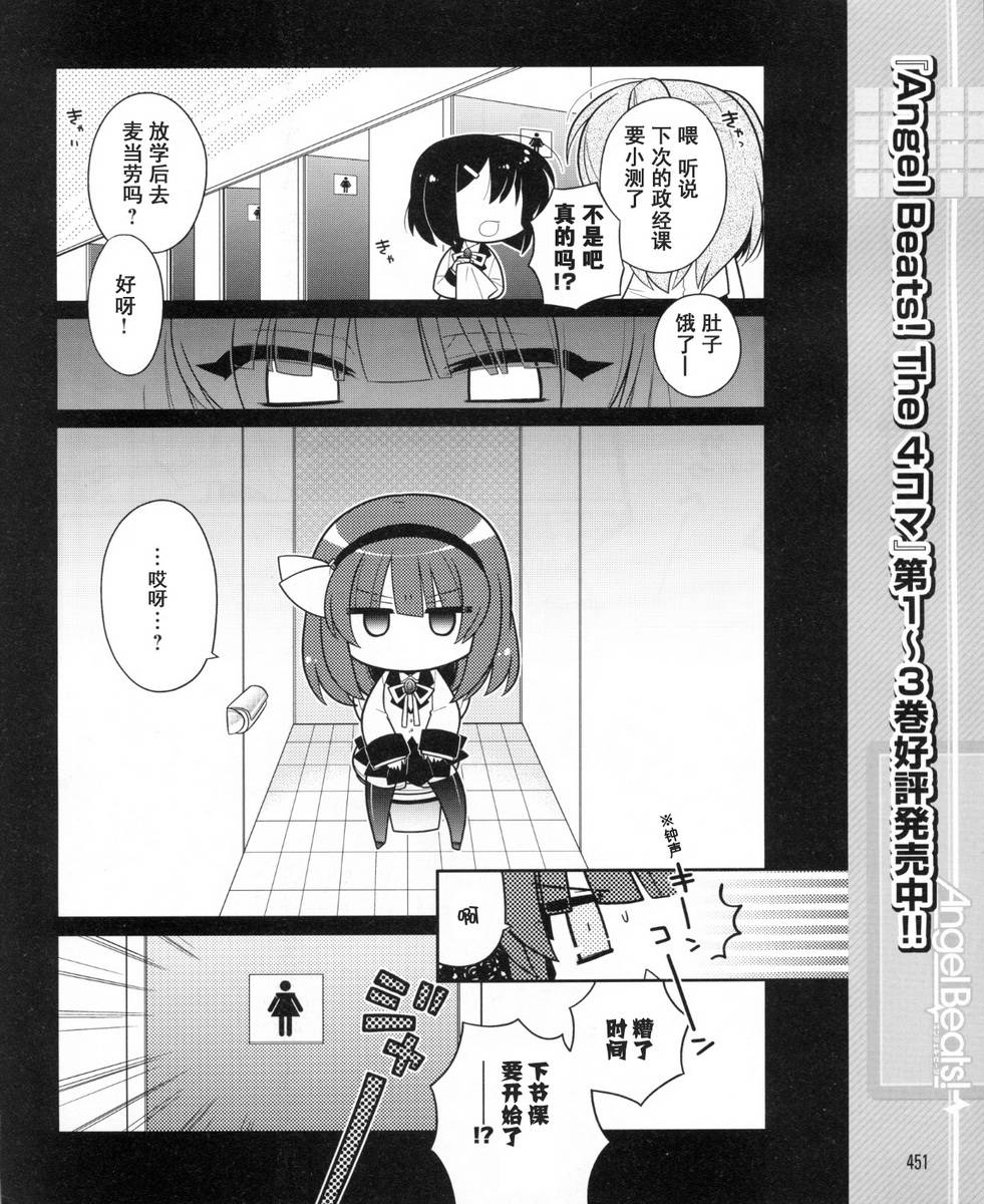 Angel Beats!四格韩漫全集-第41话无删减无遮挡章节图片 