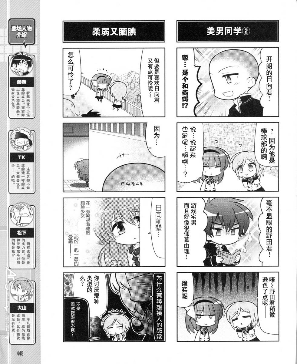 Angel Beats!四格韩漫全集-第41话无删减无遮挡章节图片 