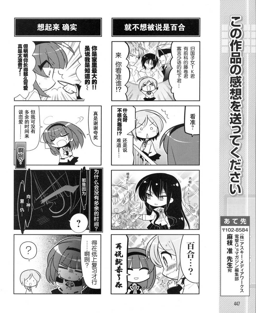 Angel Beats!四格韩漫全集-第41话无删减无遮挡章节图片 