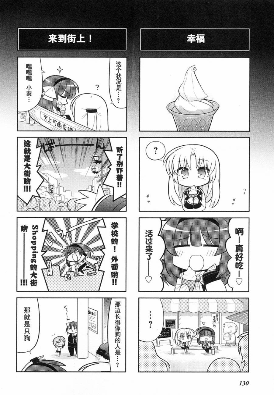 Angel Beats!四格韩漫全集-第42话无删减无遮挡章节图片 