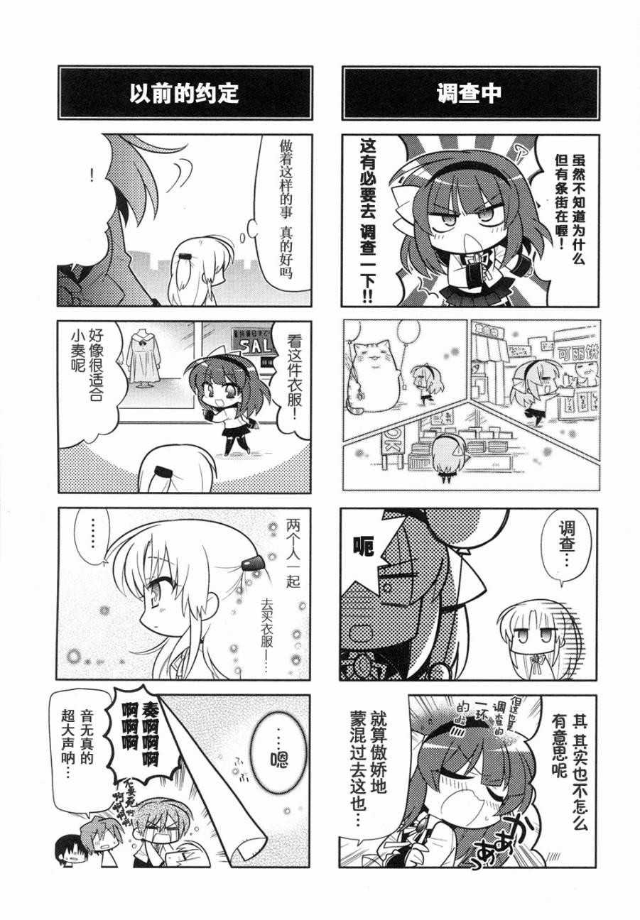Angel Beats!四格韩漫全集-第42话无删减无遮挡章节图片 