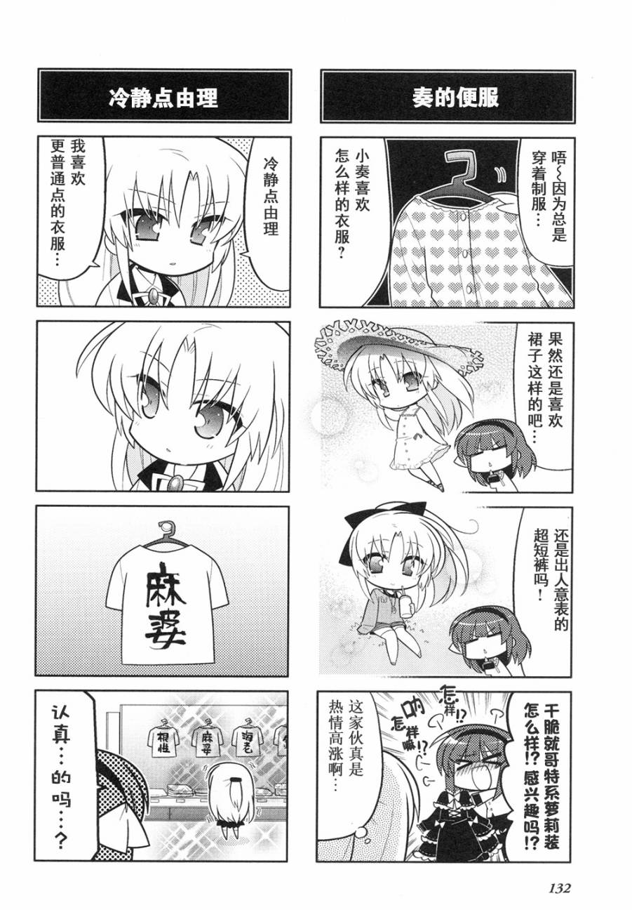 Angel Beats!四格韩漫全集-第42话无删减无遮挡章节图片 