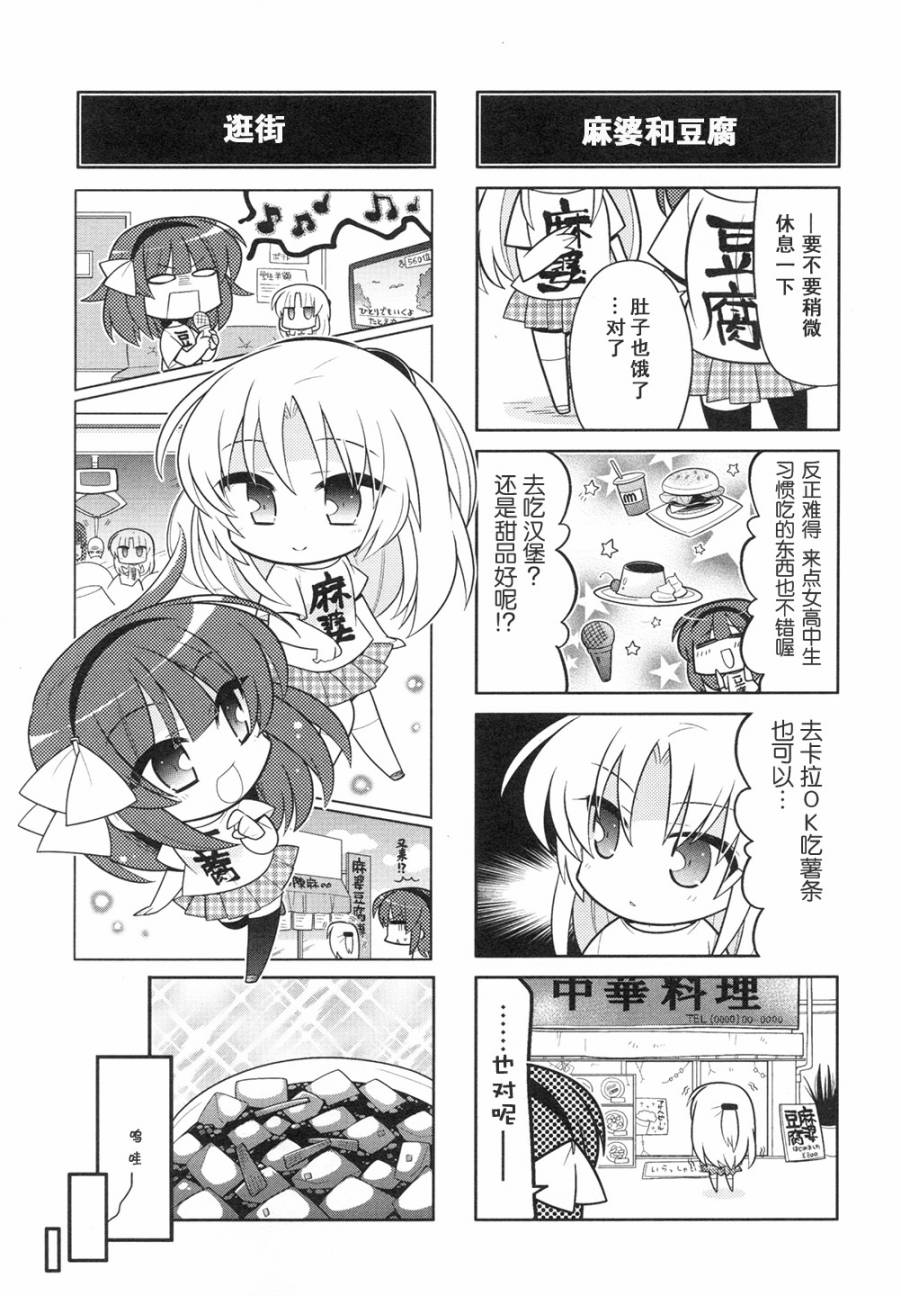 Angel Beats!四格韩漫全集-第42话无删减无遮挡章节图片 