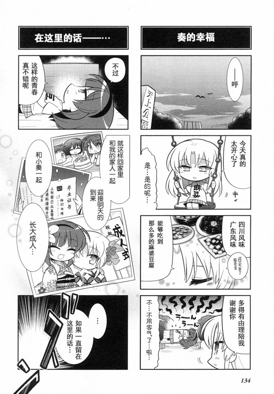 Angel Beats!四格韩漫全集-第42话无删减无遮挡章节图片 