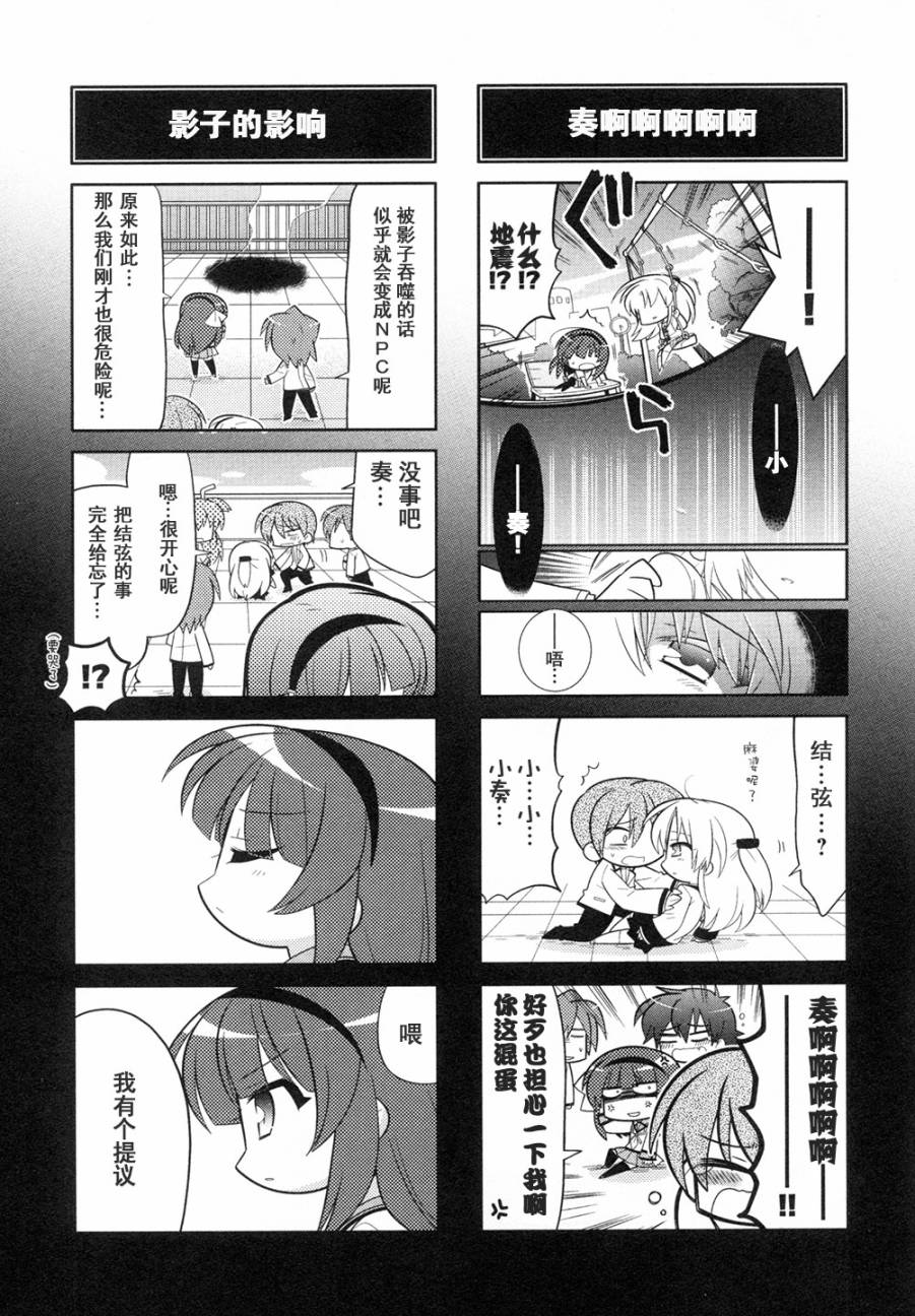 Angel Beats!四格韩漫全集-第42话无删减无遮挡章节图片 