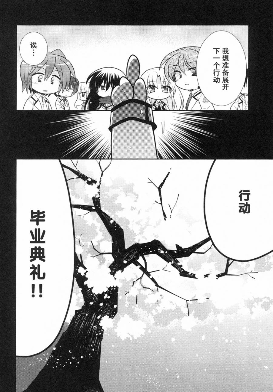 Angel Beats!四格韩漫全集-第42话无删减无遮挡章节图片 