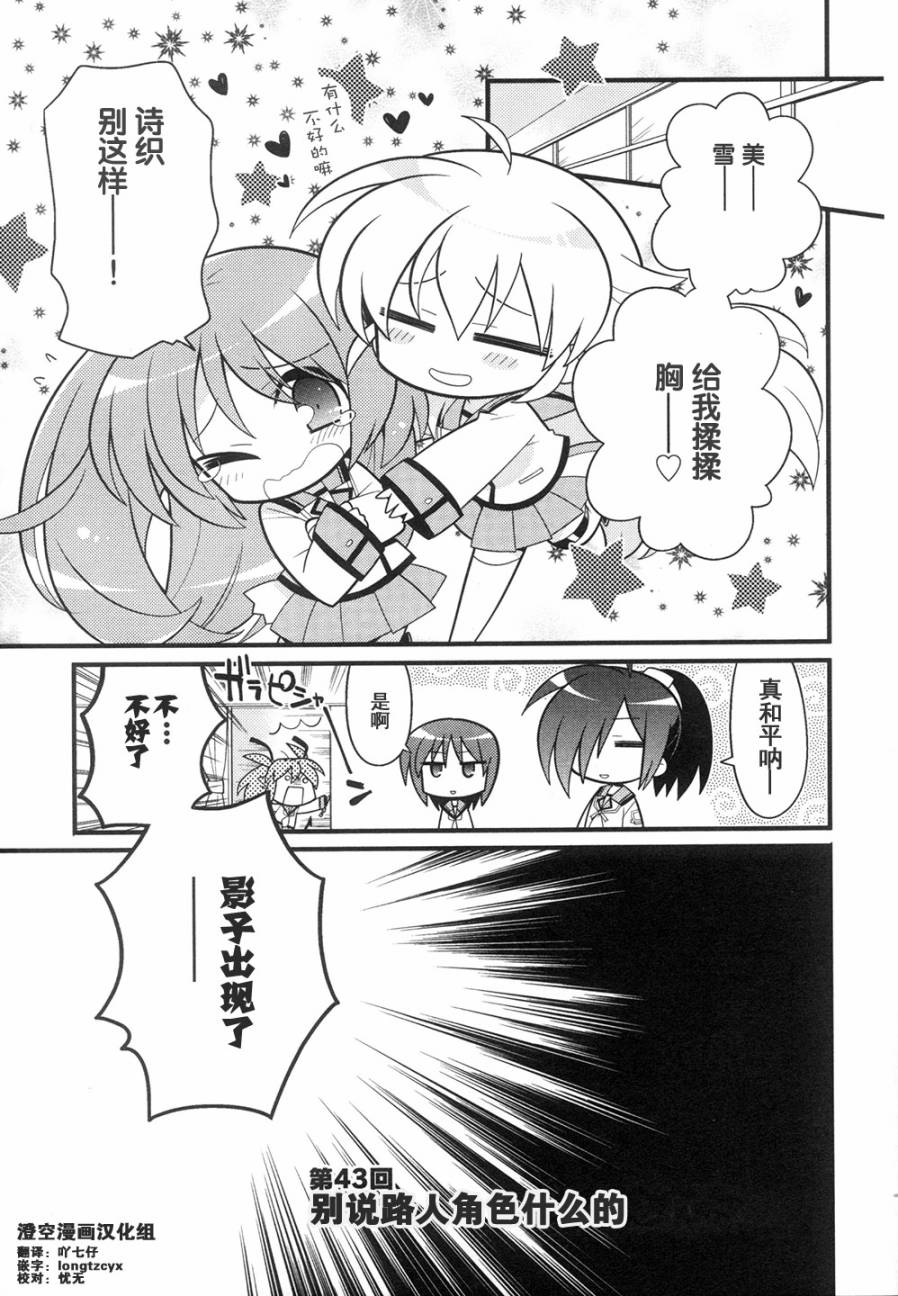 Angel Beats!四格韩漫全集-第43话无删减无遮挡章节图片 