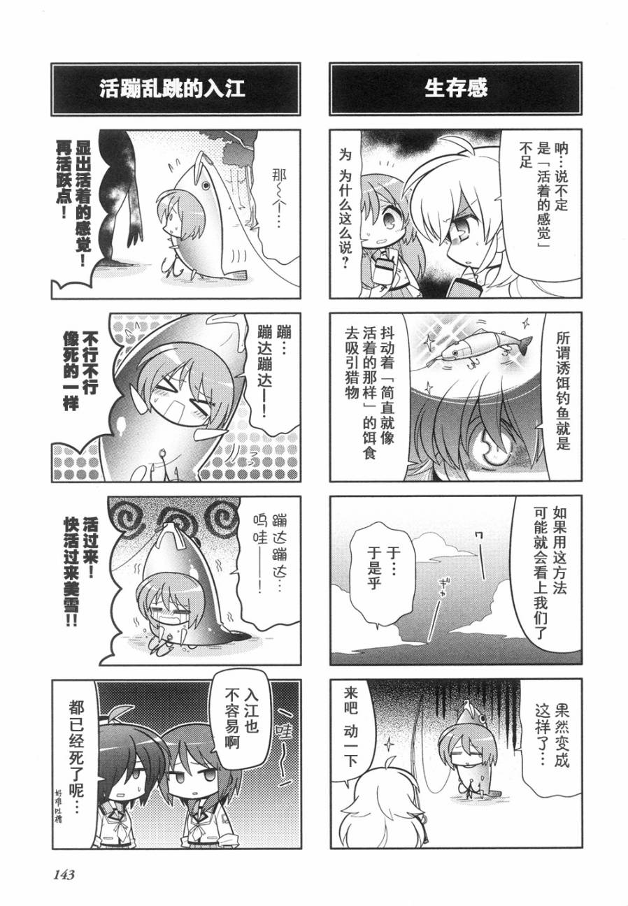 Angel Beats!四格韩漫全集-第43话无删减无遮挡章节图片 