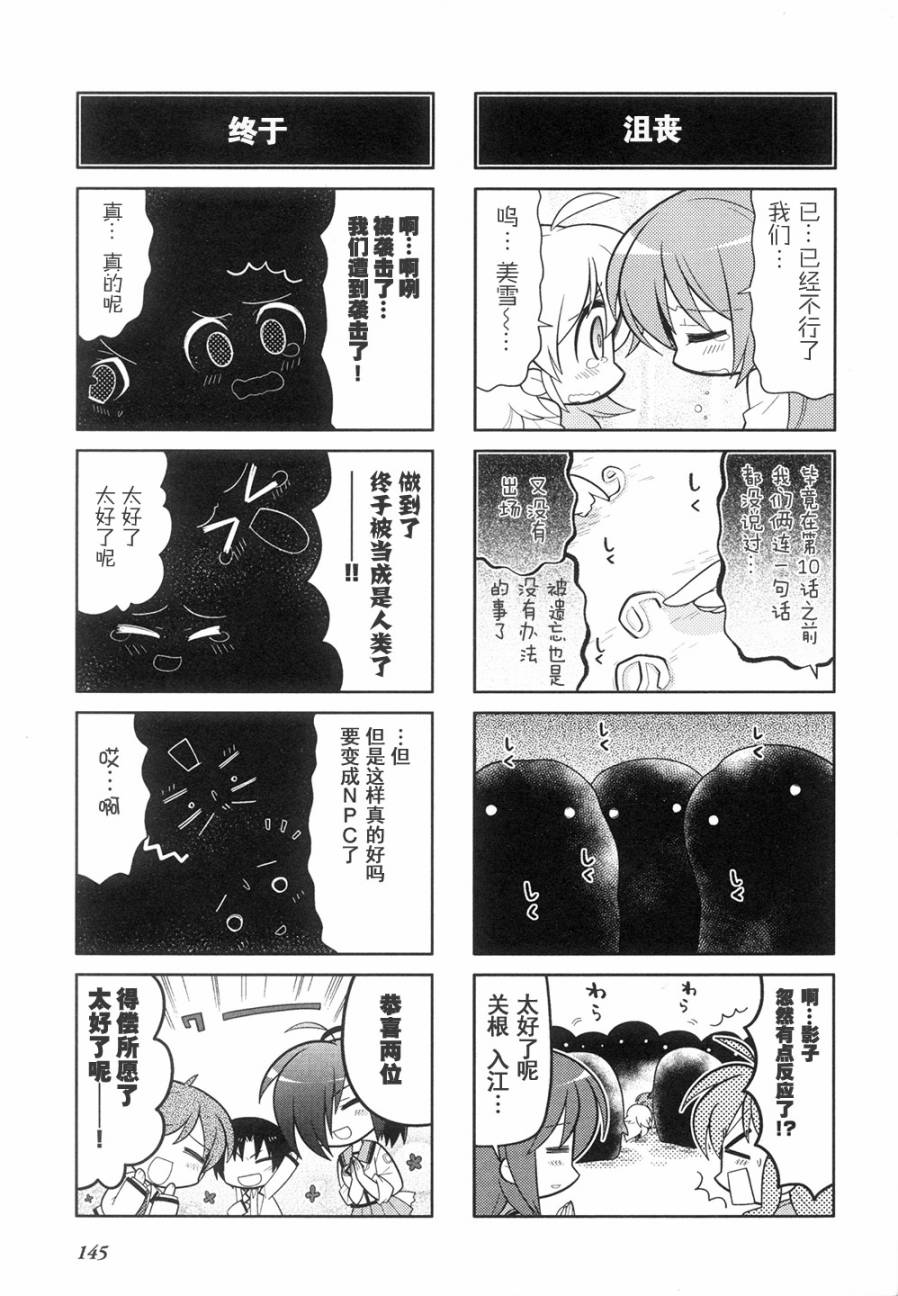 Angel Beats!四格韩漫全集-第43话无删减无遮挡章节图片 