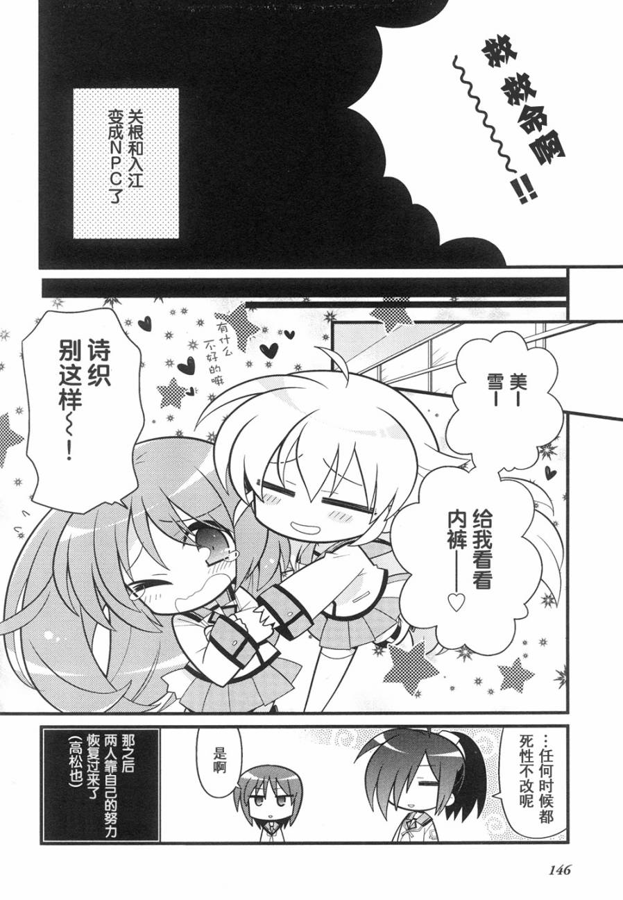 Angel Beats!四格韩漫全集-第43话无删减无遮挡章节图片 