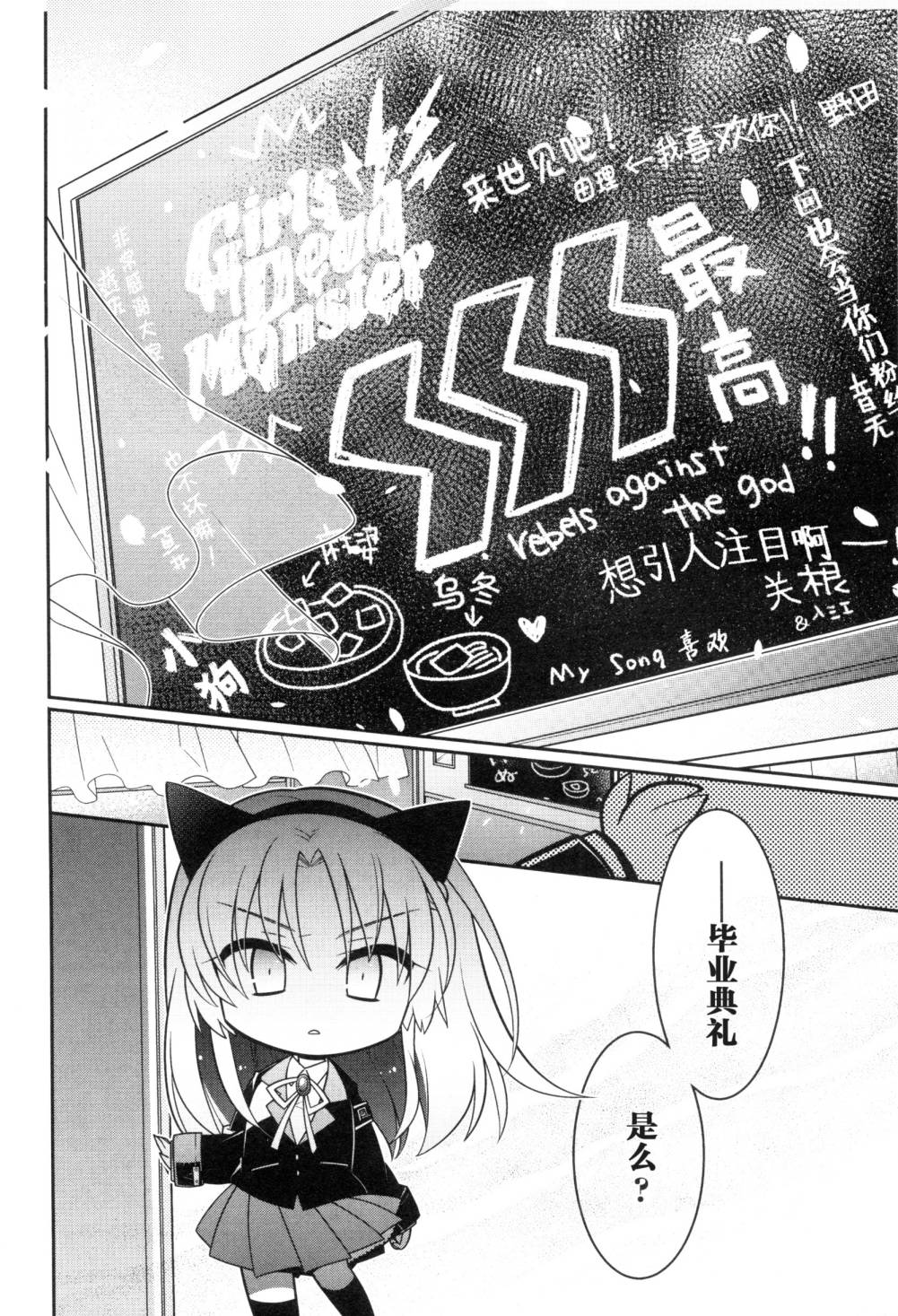 Angel Beats!四格韩漫全集-第44话无删减无遮挡章节图片 