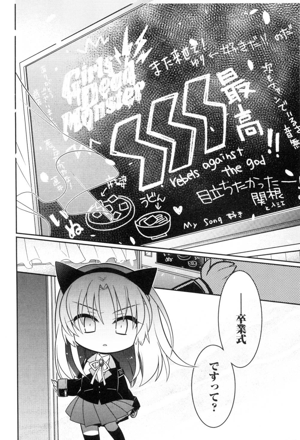 Angel Beats!四格韩漫全集-第44话无删减无遮挡章节图片 