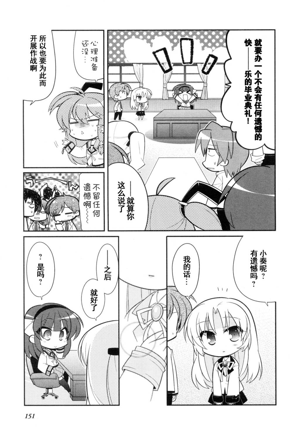 Angel Beats!四格韩漫全集-第44话无删减无遮挡章节图片 
