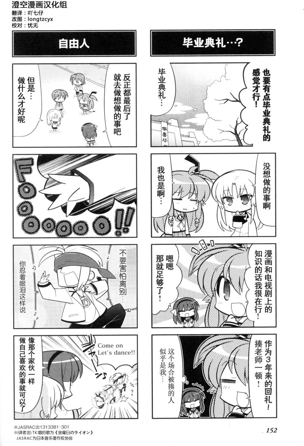 Angel Beats!四格韩漫全集-第44话无删减无遮挡章节图片 