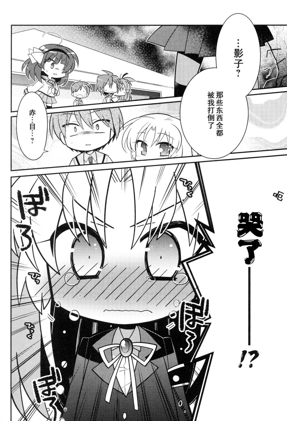 Angel Beats!四格韩漫全集-第45话无删减无遮挡章节图片 