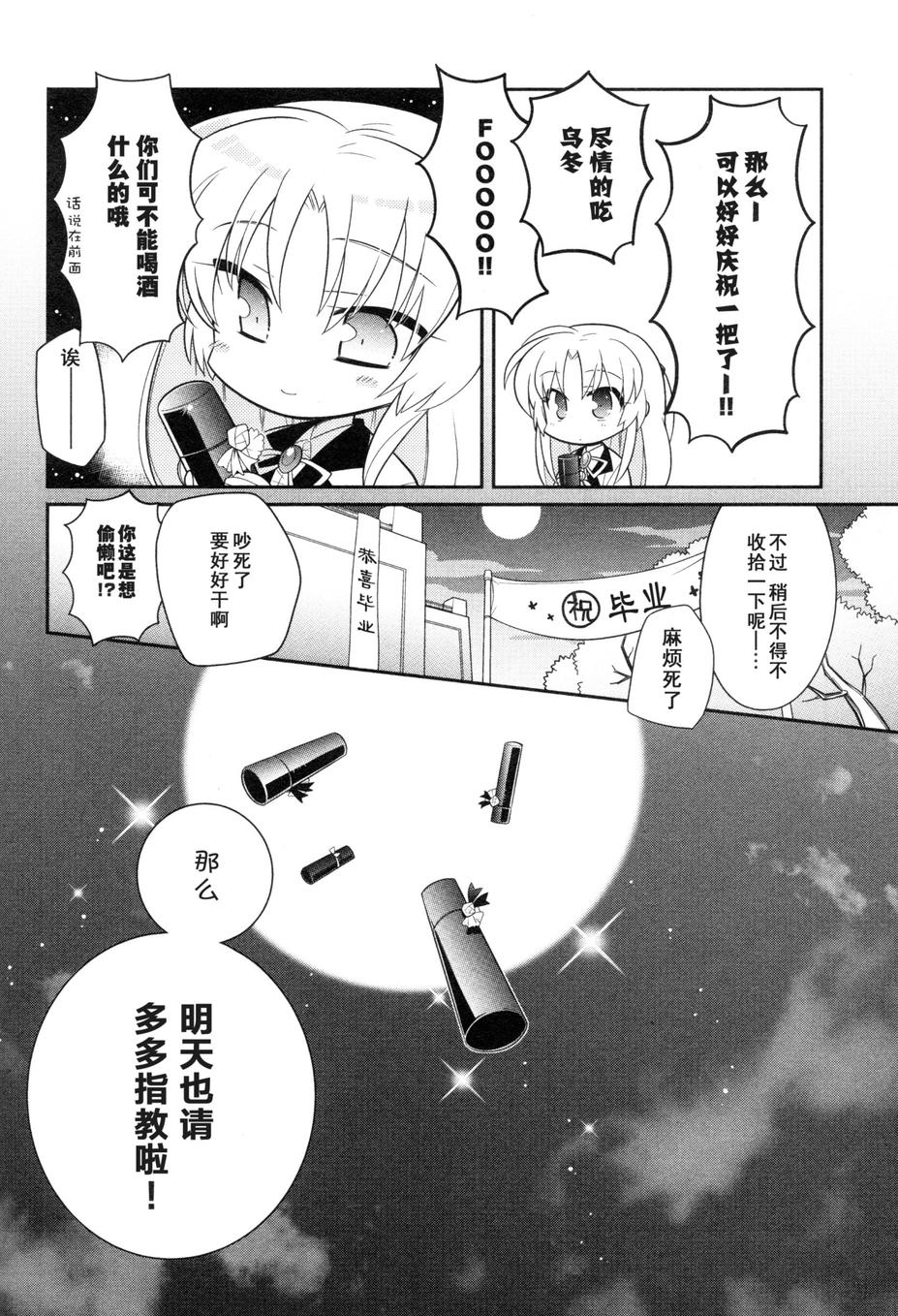 Angel Beats!四格韩漫全集-第45话无删减无遮挡章节图片 
