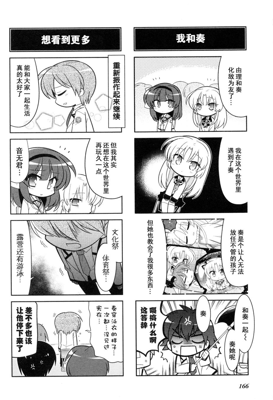 Angel Beats!四格韩漫全集-第45话无删减无遮挡章节图片 