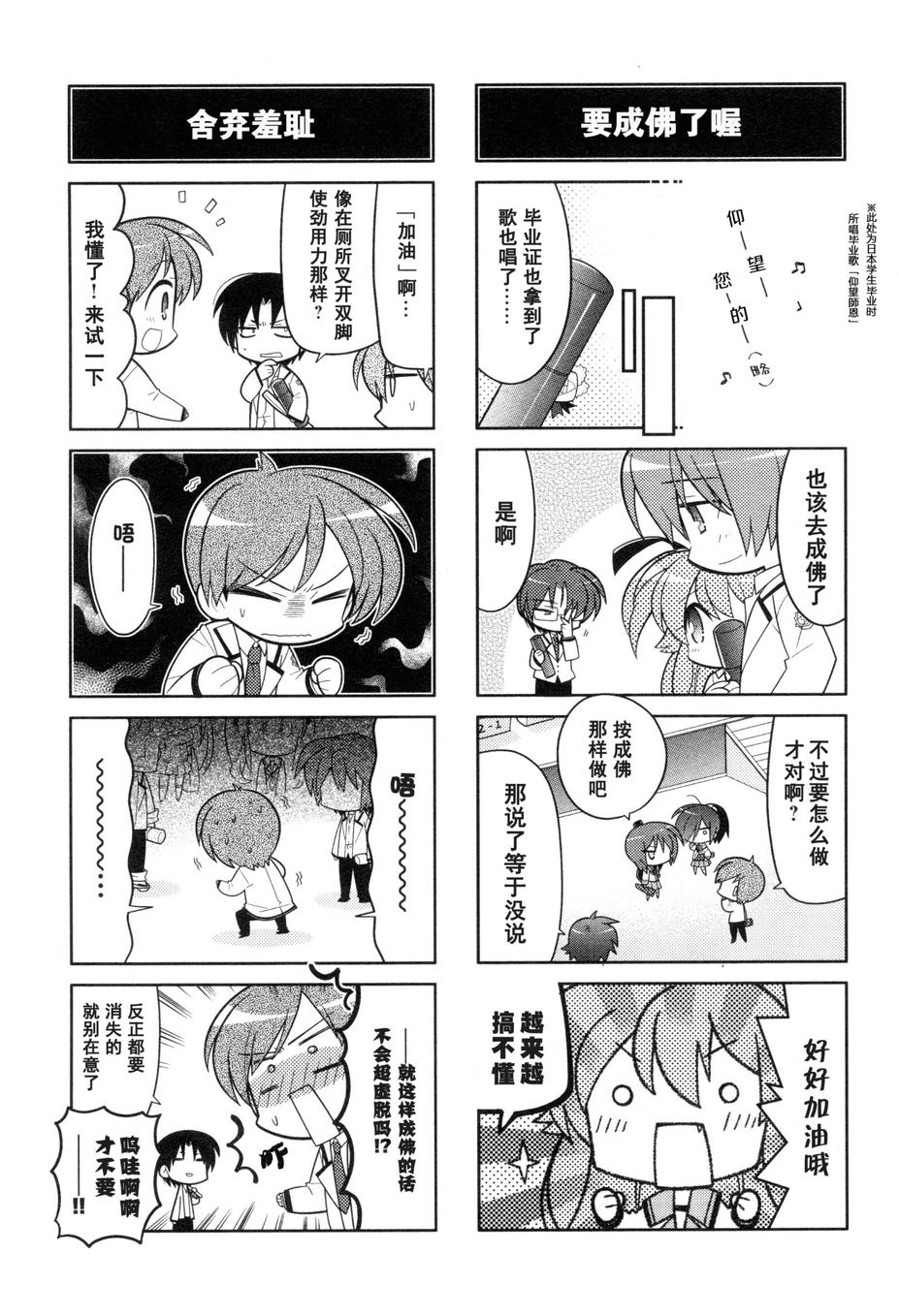 Angel Beats!四格韩漫全集-第45话无删减无遮挡章节图片 