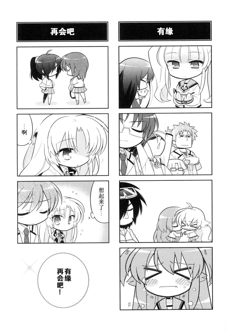 Angel Beats!四格韩漫全集-第45话无删减无遮挡章节图片 